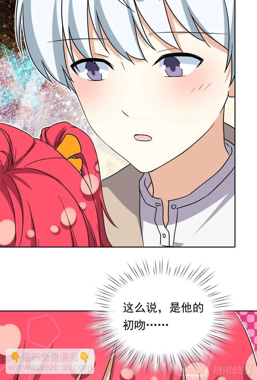 《我的女友是恶女》89 第一次…… 第4页