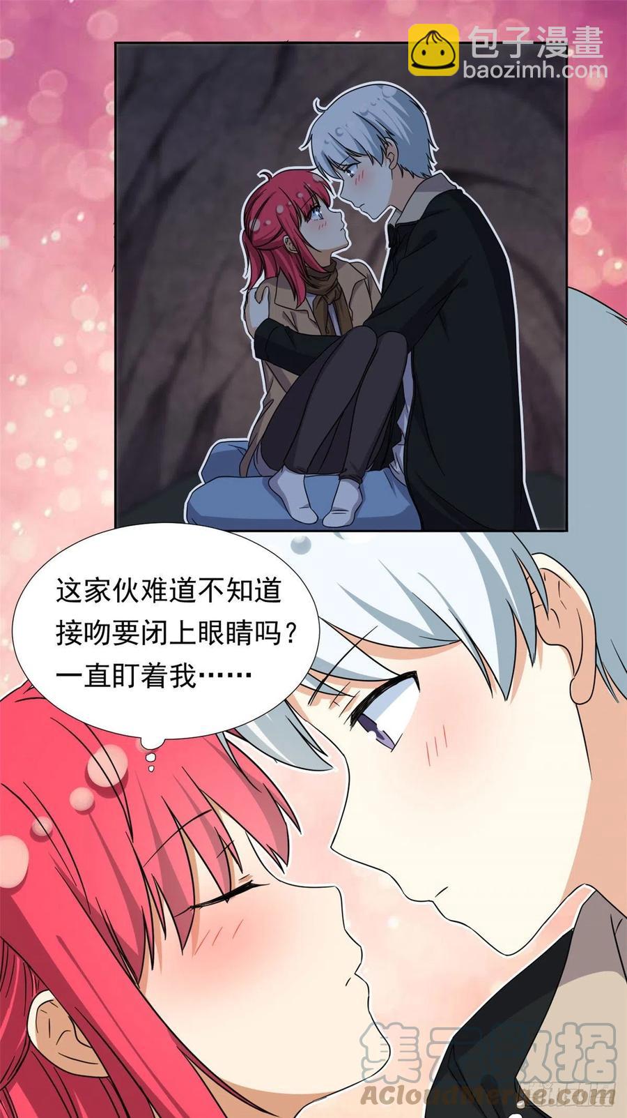 《我的女友是恶女》89 第一次…… 第7页