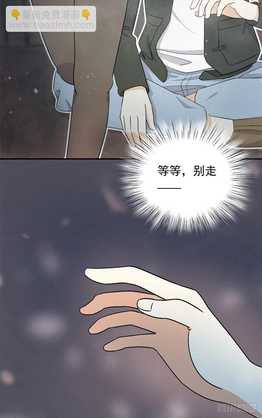 《我的女友是恶女》90 排队吧你！ 第10页