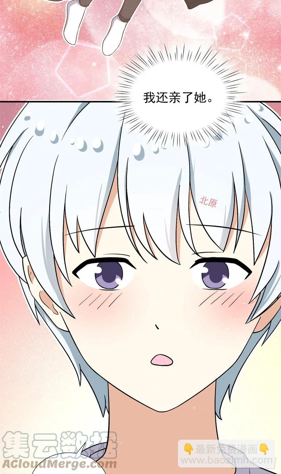 《我的女友是恶女》90 排队吧你！ 第19页