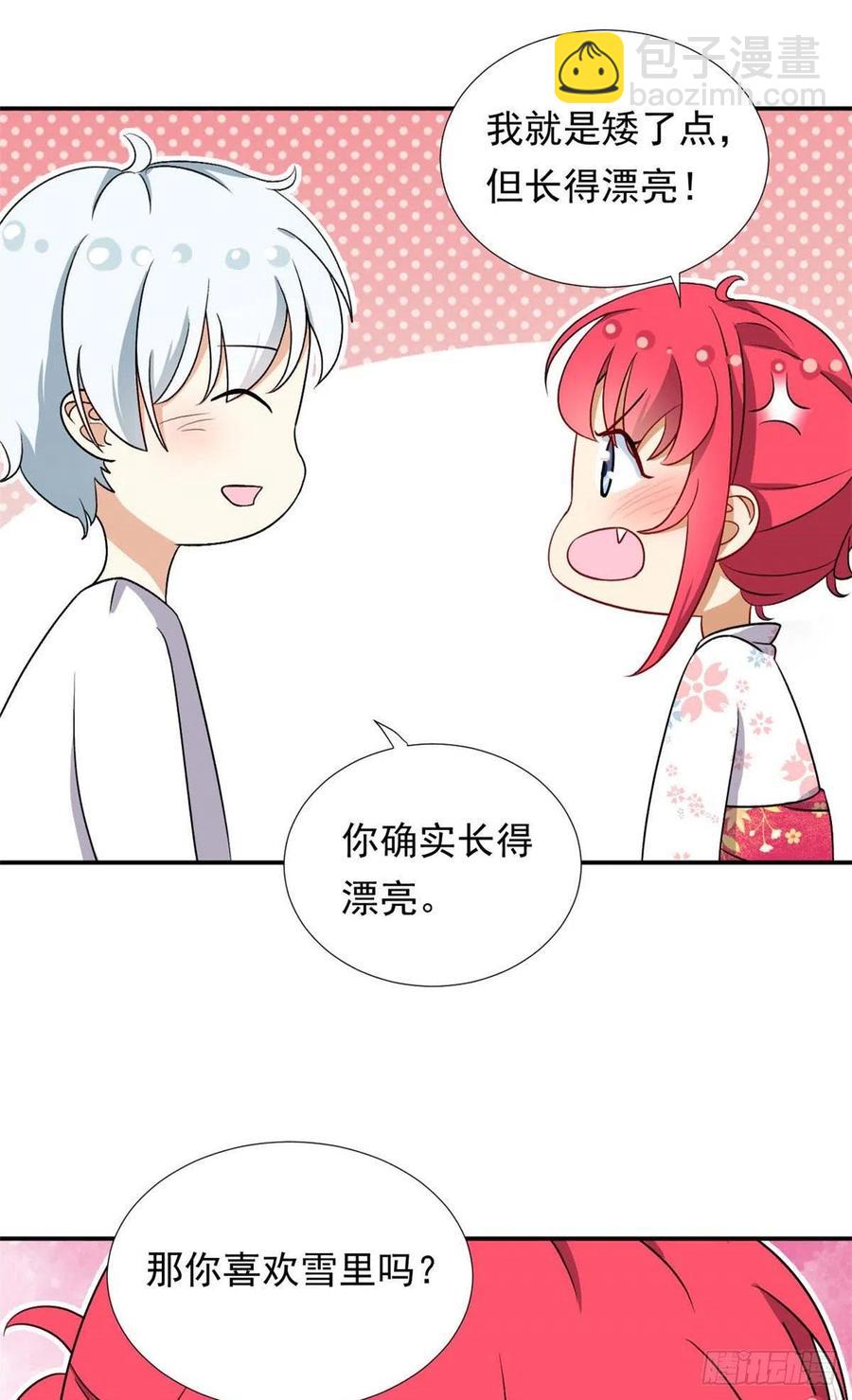 《我的女友是恶女》90 排队吧你！ 第22页