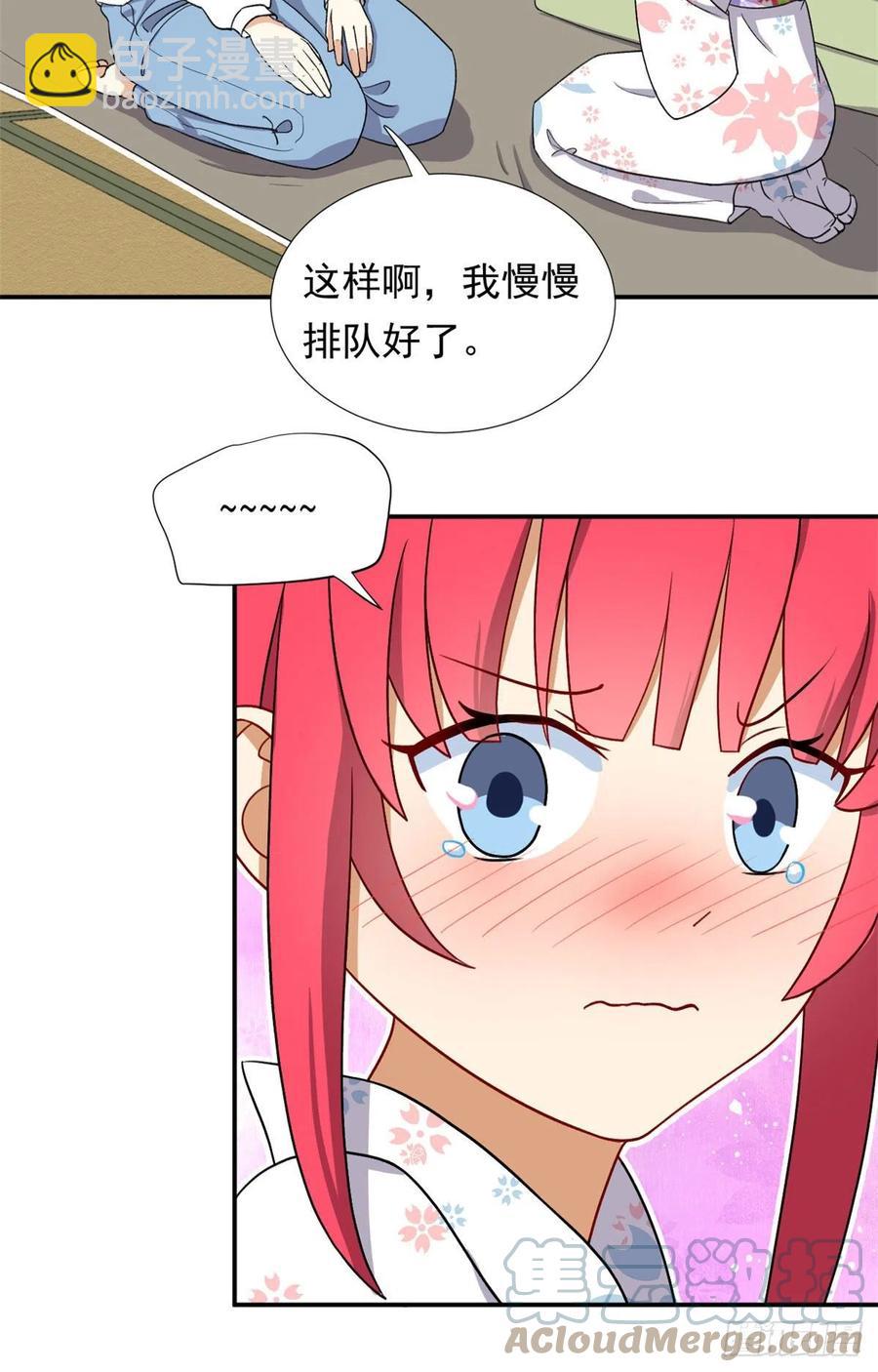 《我的女友是恶女》90 排队吧你！ 第31页