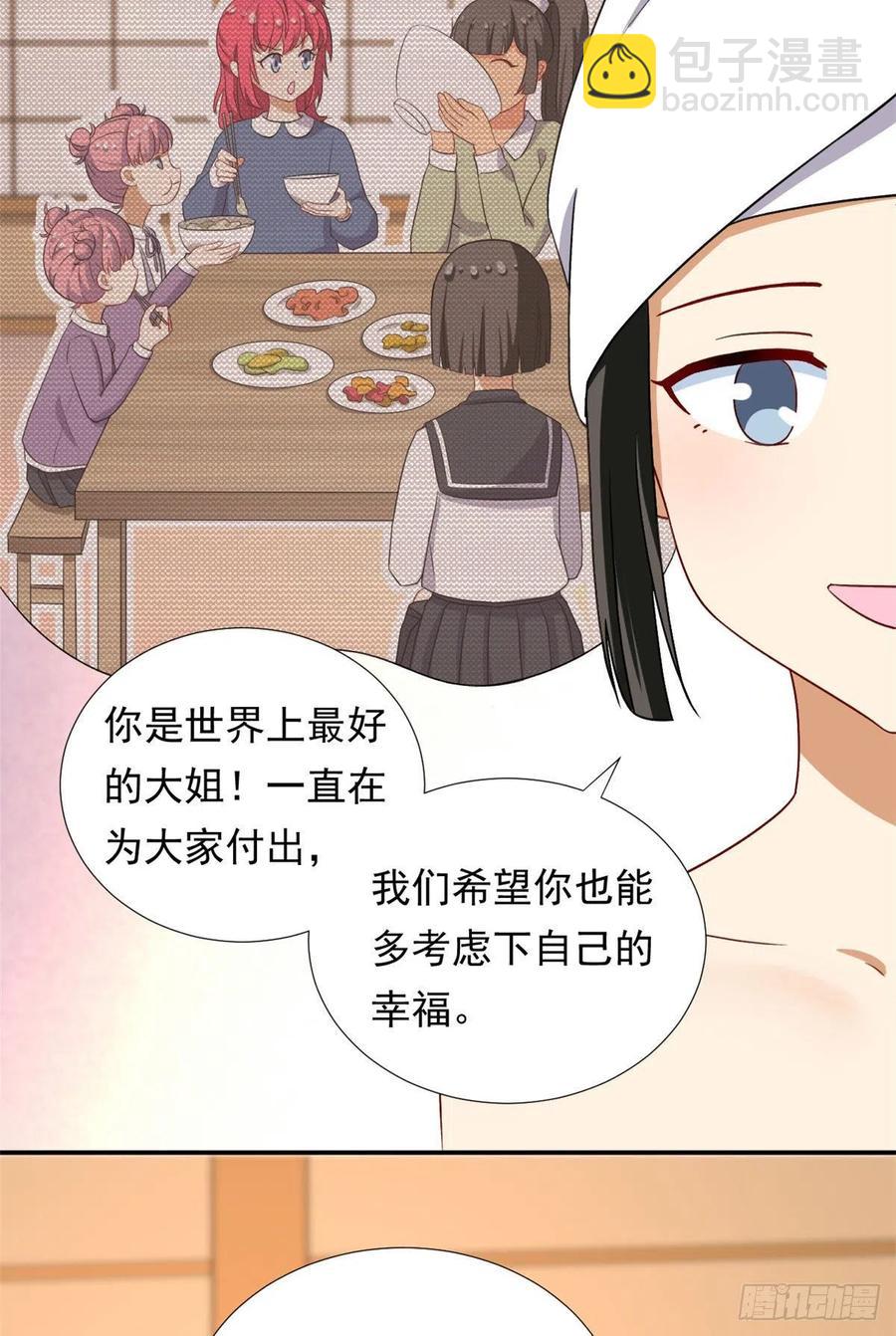 《我的女友是恶女》90 排队吧你！ 第4页