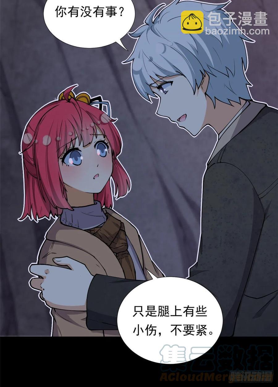 《我的女友是恶女》88 是额头吧 第11页