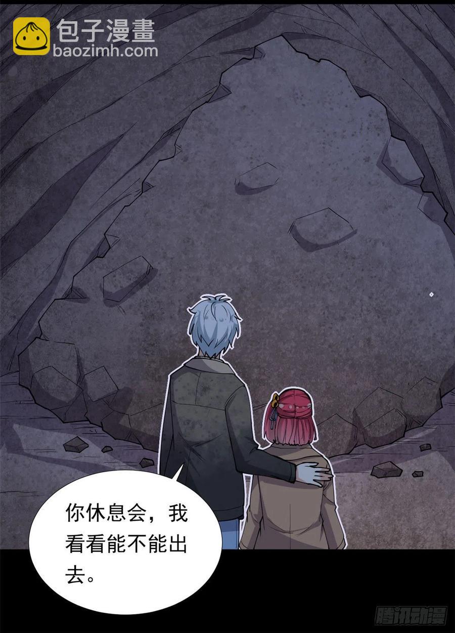 《我的女友是恶女》88 是额头吧 第12页