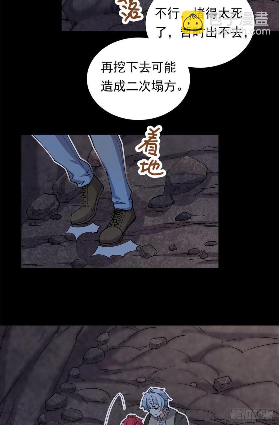《我的女友是恶女》88 是额头吧 第14页