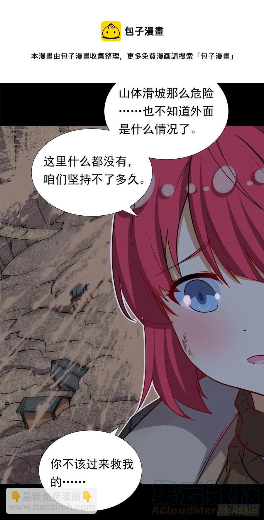 《我的女友是恶女》88 是额头吧 第19页