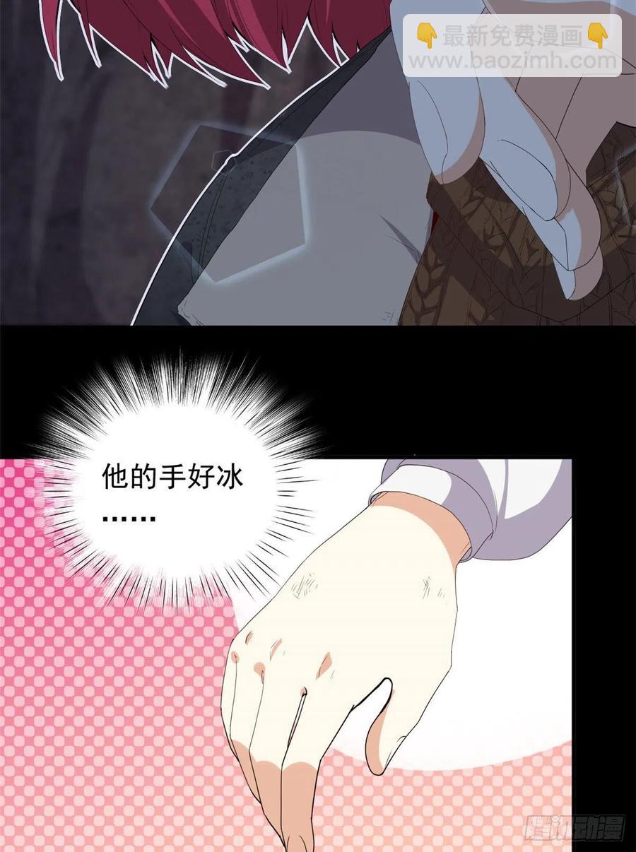 《我的女友是恶女》88 是额头吧 第24页