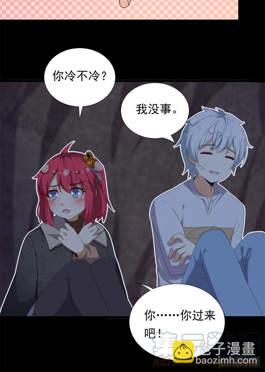 《我的女友是恶女》88 是额头吧 第25页