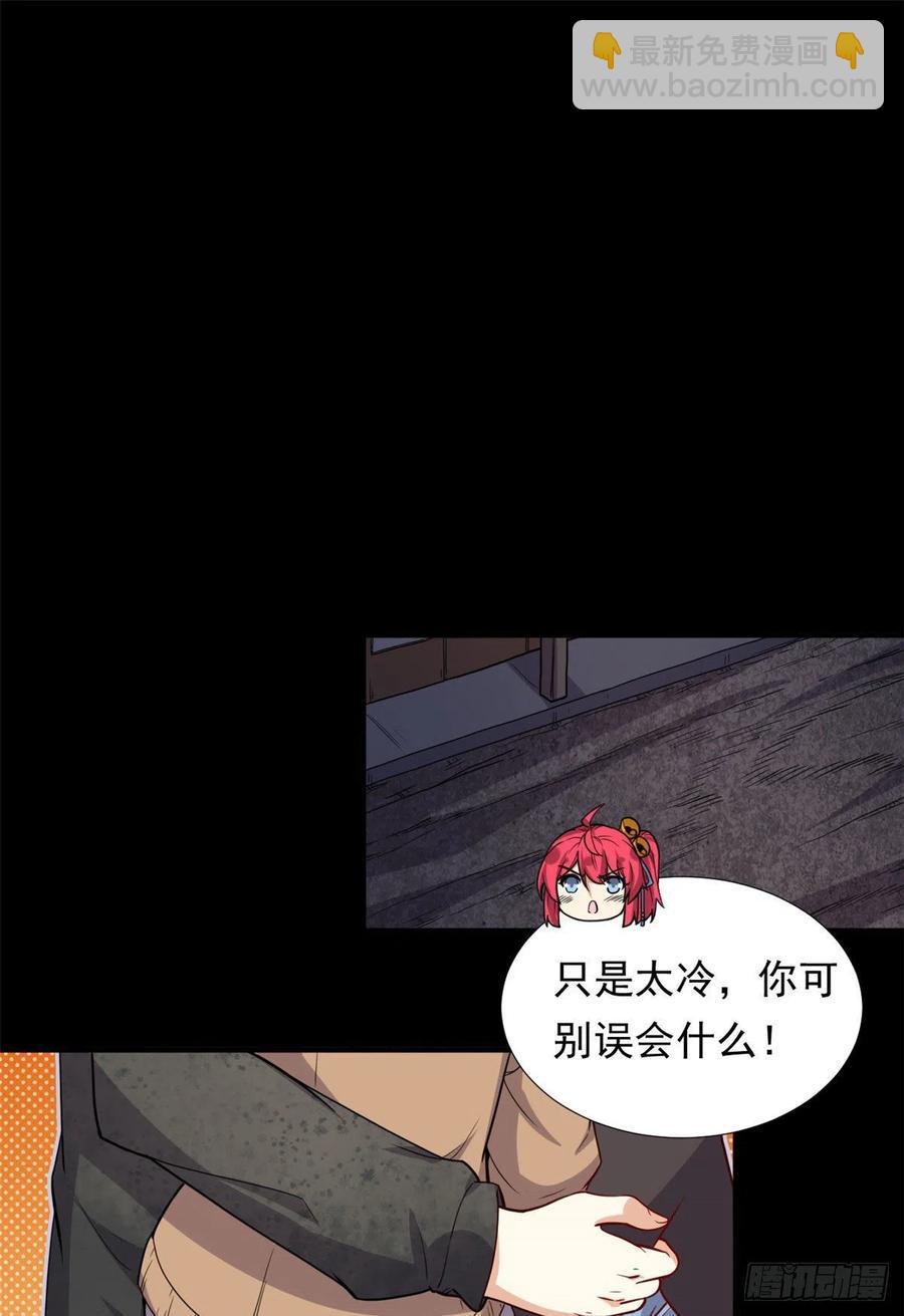 《我的女友是恶女》88 是额头吧 第26页