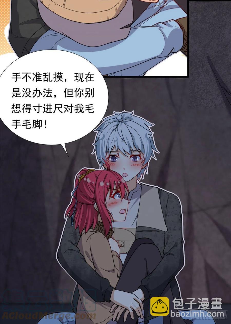《我的女友是恶女》88 是额头吧 第27页
