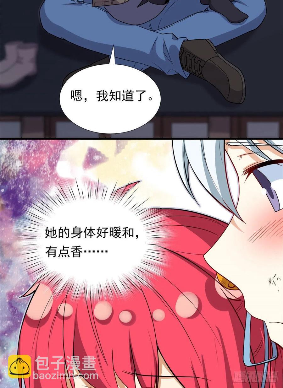 《我的女友是恶女》88 是额头吧 第28页
