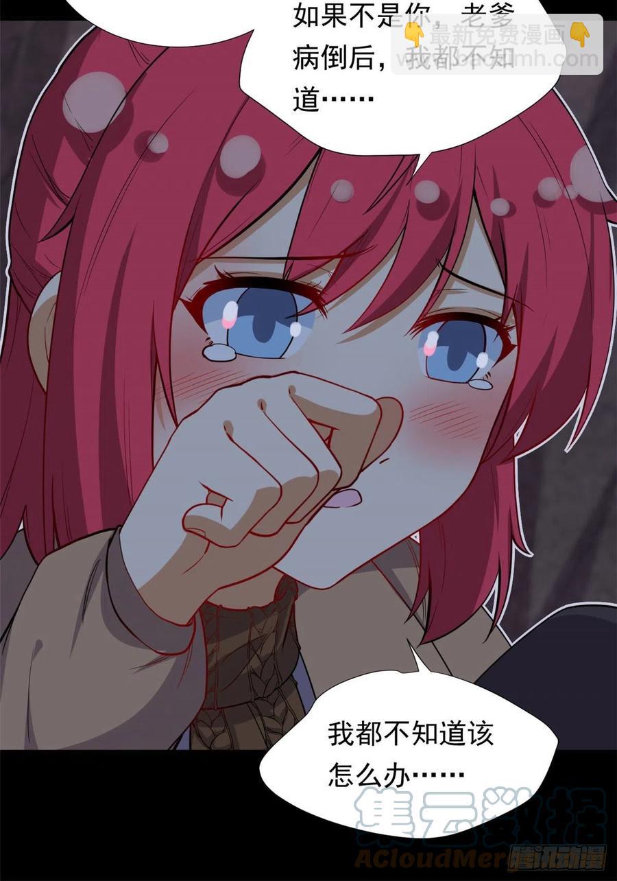 《我的女友是恶女》88 是额头吧 第31页