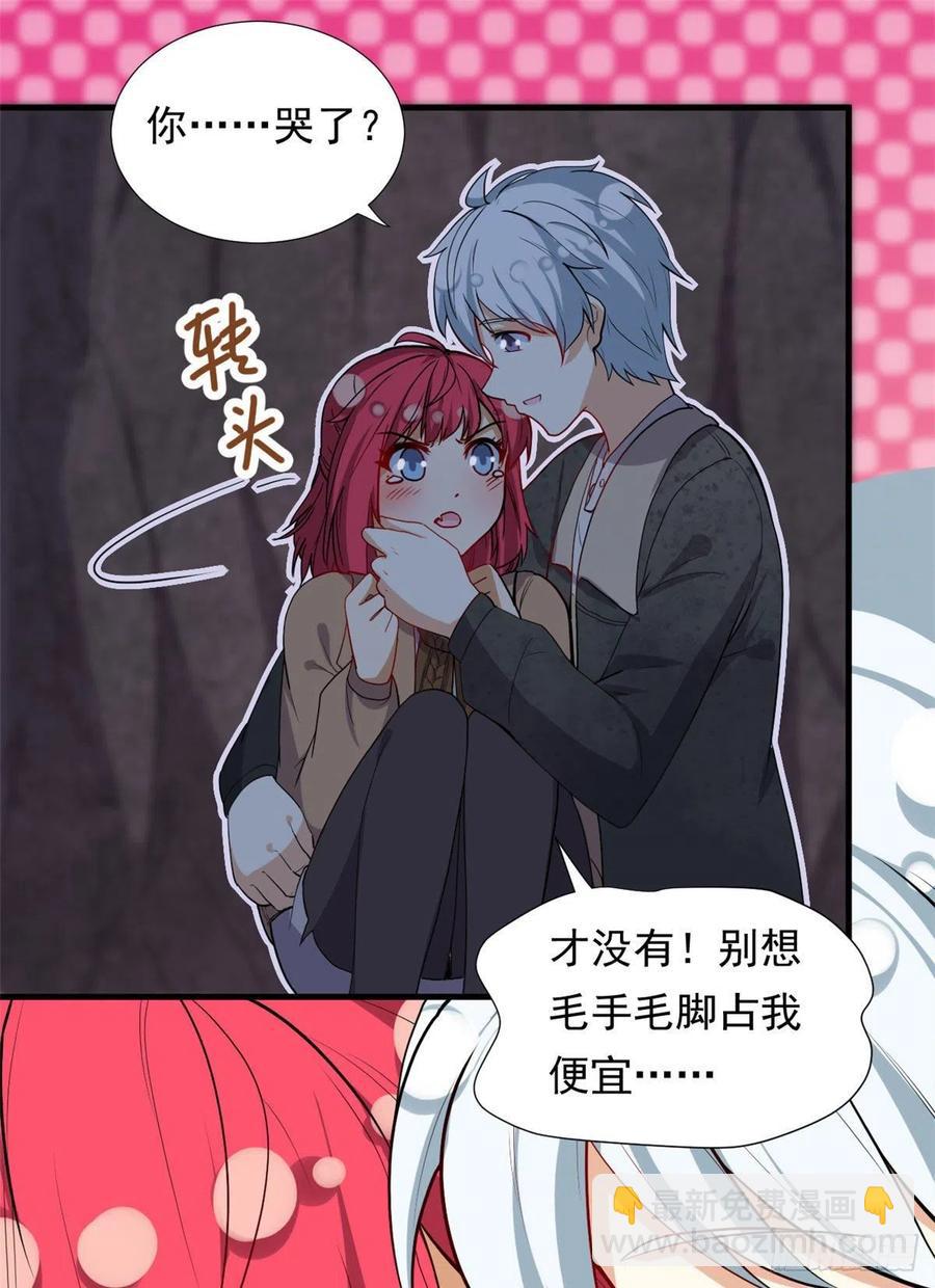 《我的女友是恶女》88 是额头吧 第32页