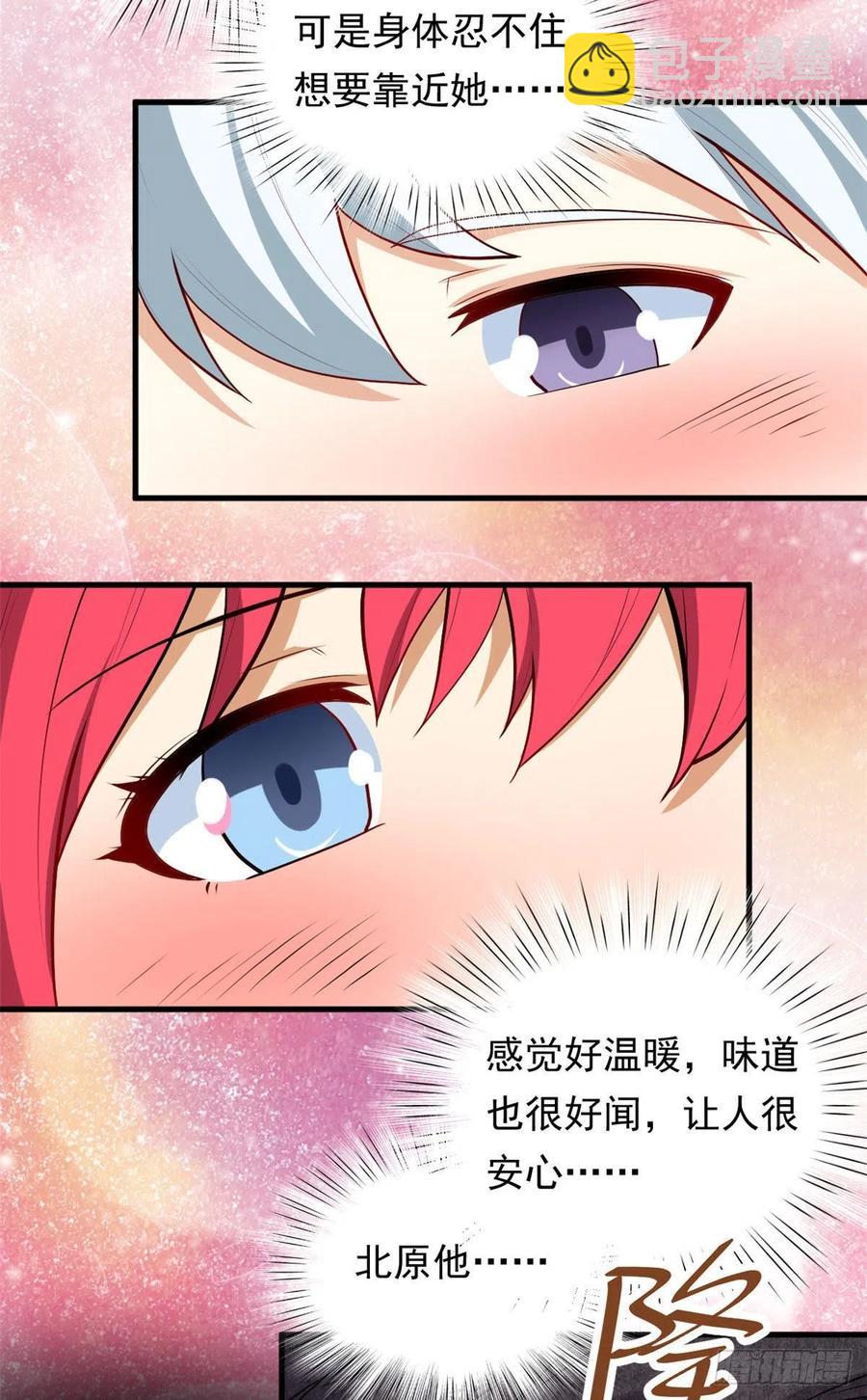 《我的女友是恶女》88 是额头吧 第34页