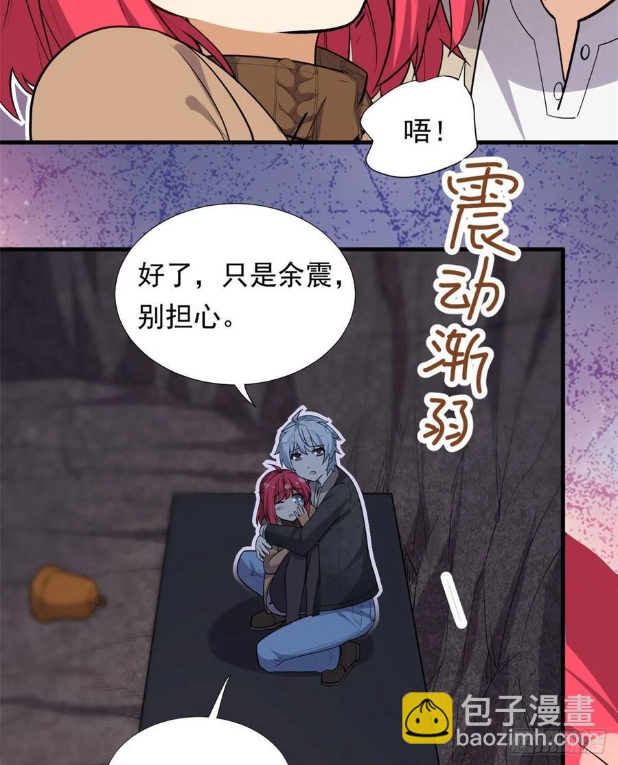 《我的女友是恶女》88 是额头吧 第36页