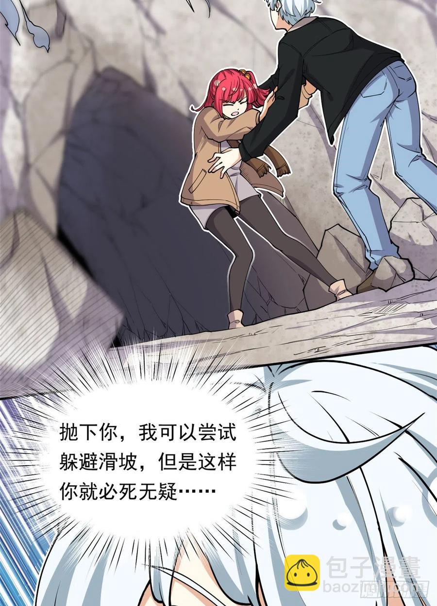 《我的女友是恶女》88 是额头吧 第4页