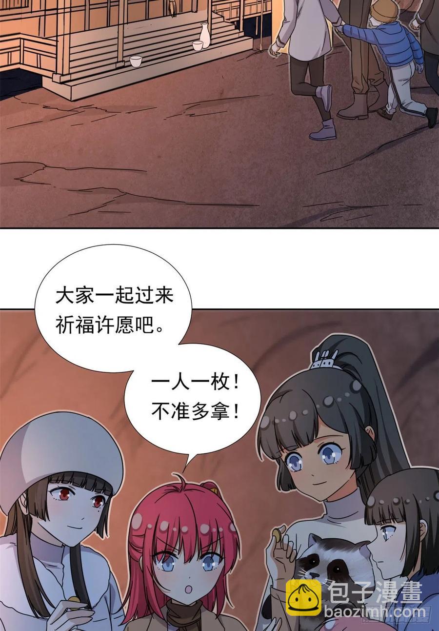 《我的女友是恶女》87 神之怒 第12页