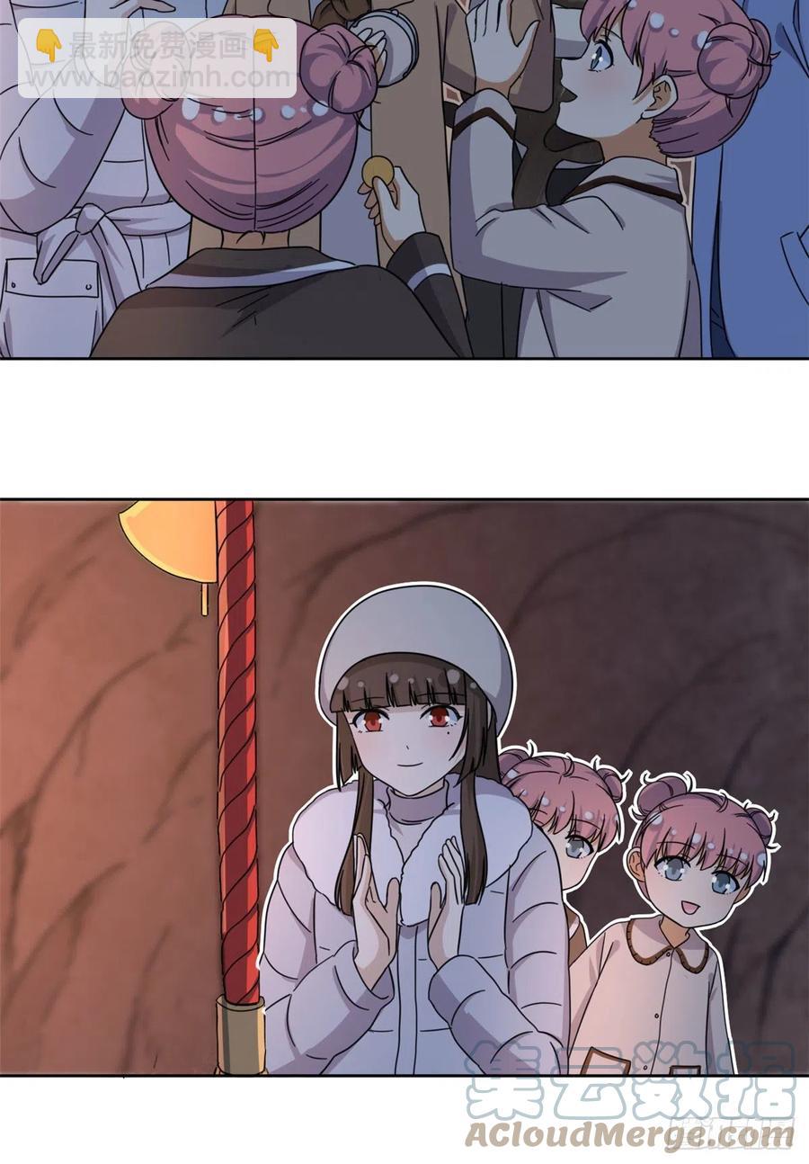 《我的女友是恶女》87 神之怒 第13页