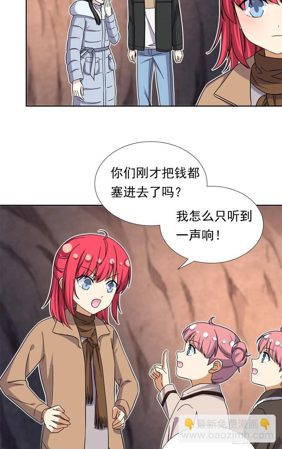 《我的女友是恶女》87 神之怒 第16页