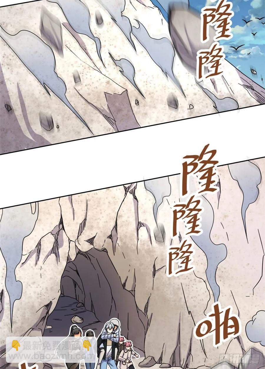 《我的女友是恶女》87 神之怒 第20页