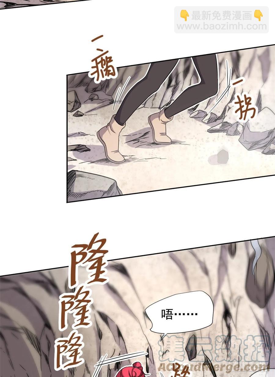《我的女友是恶女》87 神之怒 第27页