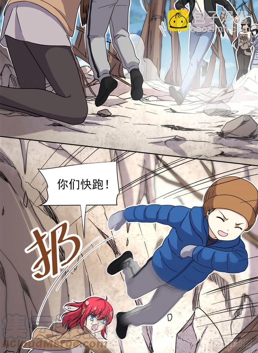 《我的女友是恶女》87 神之怒 第29页