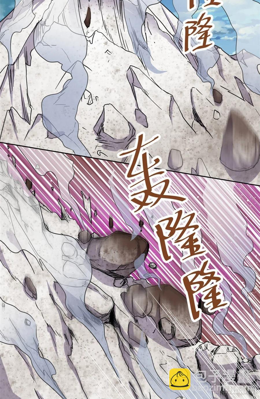《我的女友是恶女》87 神之怒 第32页