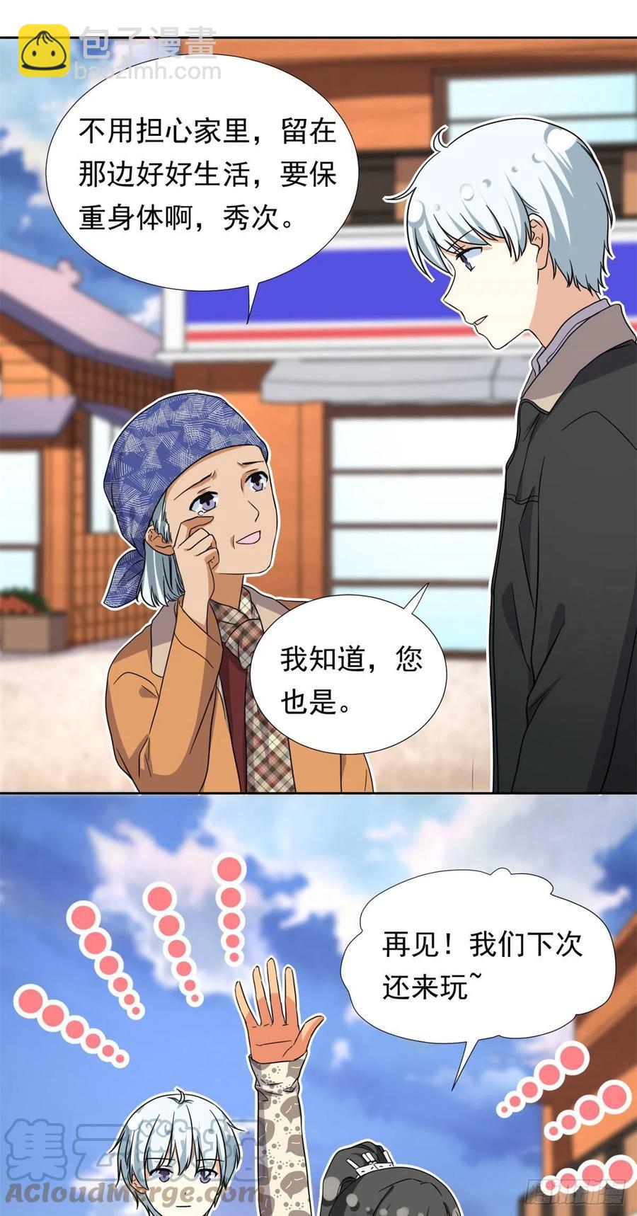 《我的女友是恶女》91 姐妹产生裂隙？！ 第11页