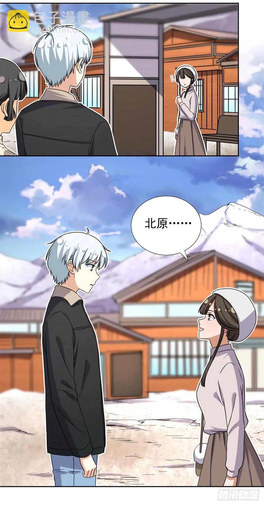 《我的女友是恶女》91 姐妹产生裂隙？！ 第14页