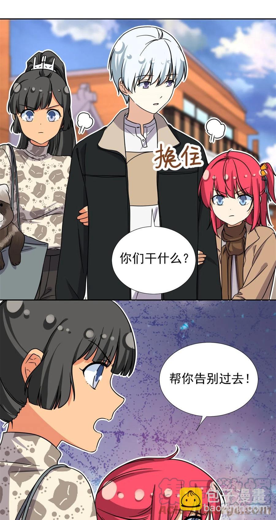 《我的女友是恶女》91 姐妹产生裂隙？！ 第15页
