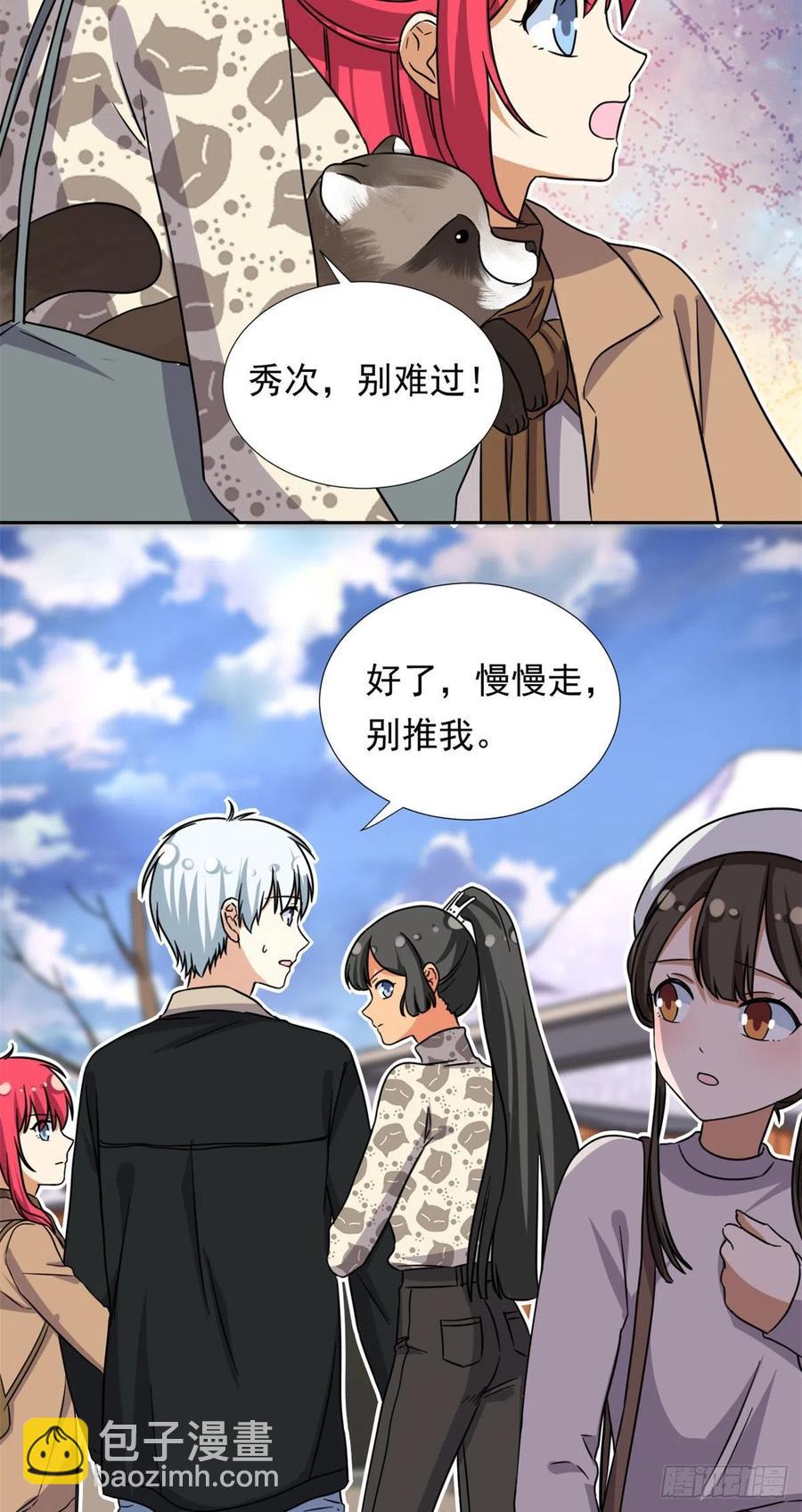 《我的女友是恶女》91 姐妹产生裂隙？！ 第16页
