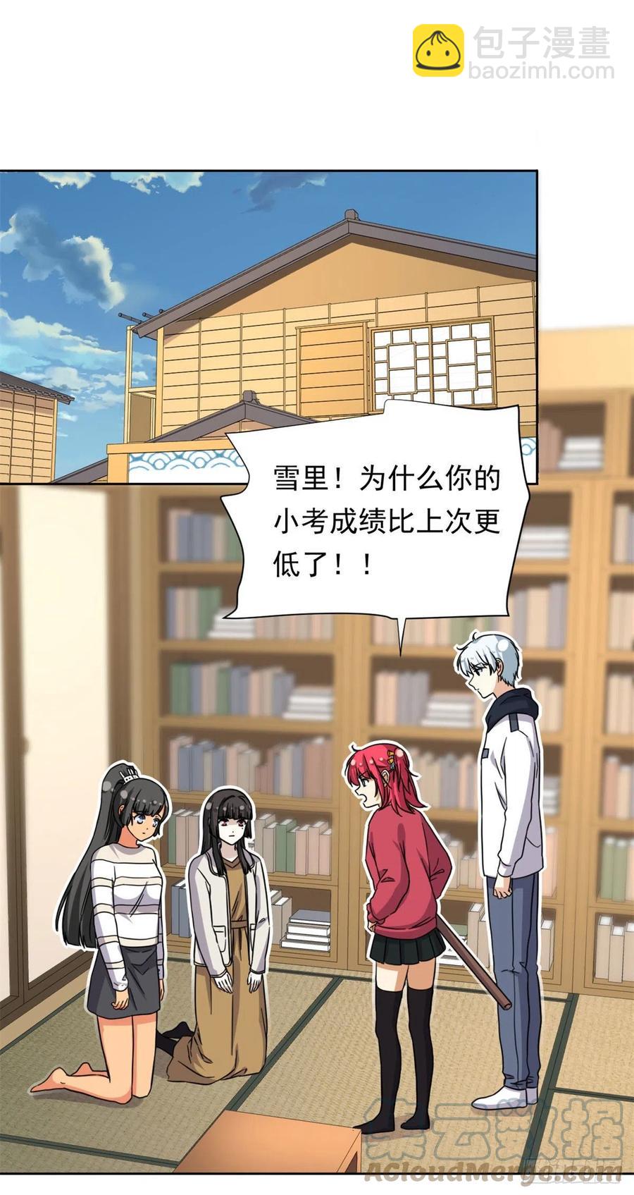 《我的女友是恶女》91 姐妹产生裂隙？！ 第19页