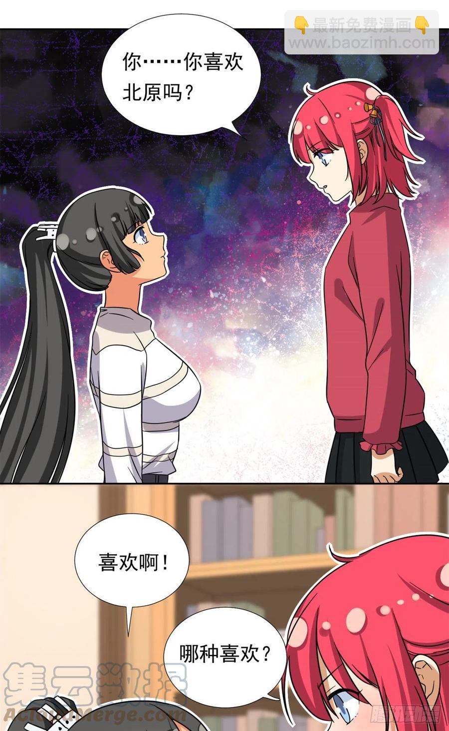 《我的女友是恶女》91 姐妹产生裂隙？！ 第25页