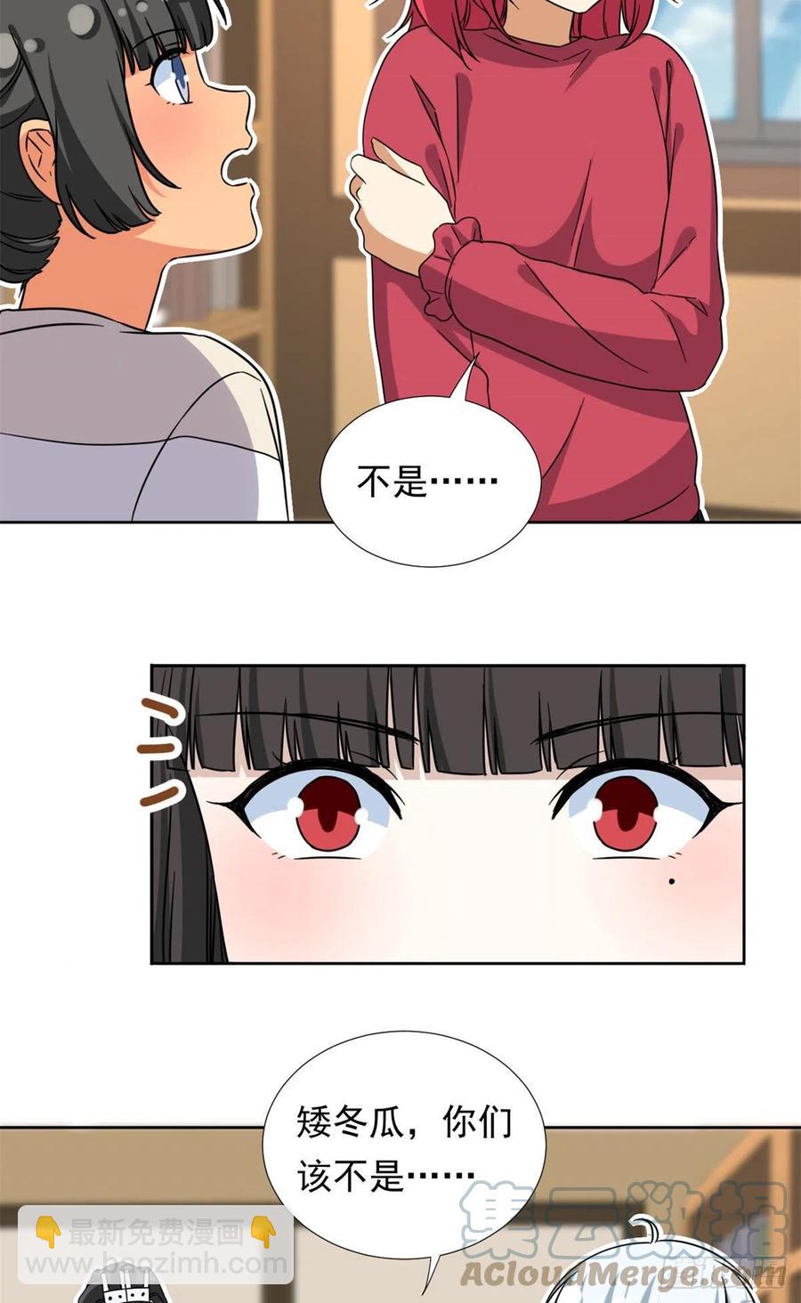 《我的女友是恶女》91 姐妹产生裂隙？！ 第27页