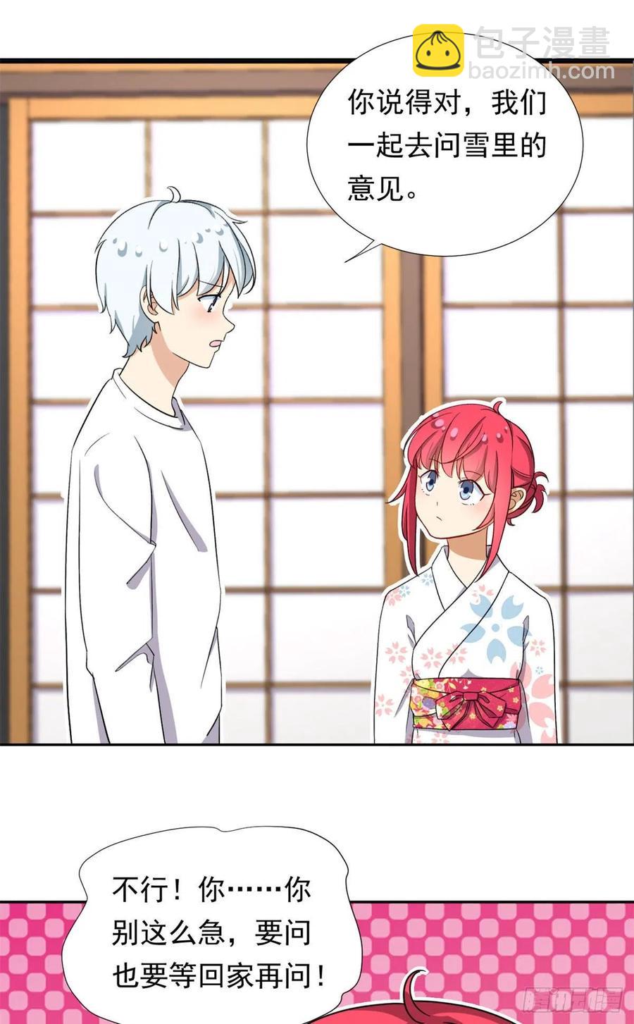 《我的女友是恶女》91 姐妹产生裂隙？！ 第2页
