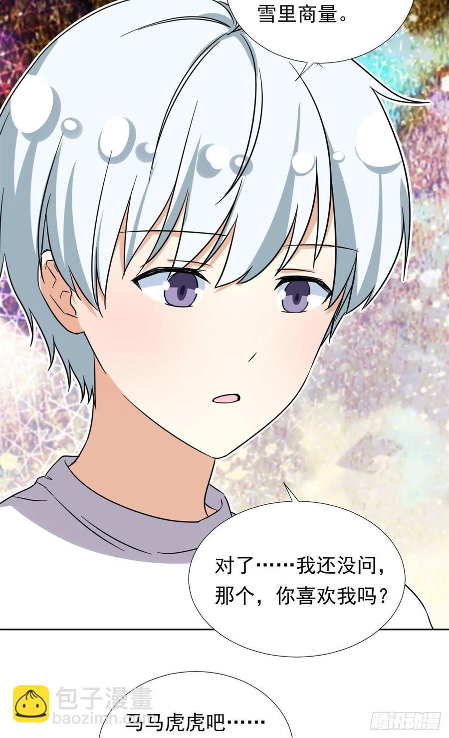 《我的女友是恶女》91 姐妹产生裂隙？！ 第4页