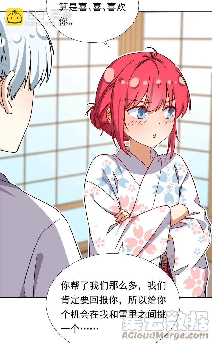 《我的女友是恶女》91 姐妹产生裂隙？！ 第5页