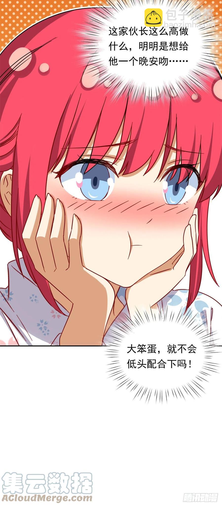《我的女友是恶女》91 姐妹产生裂隙？！ 第9页