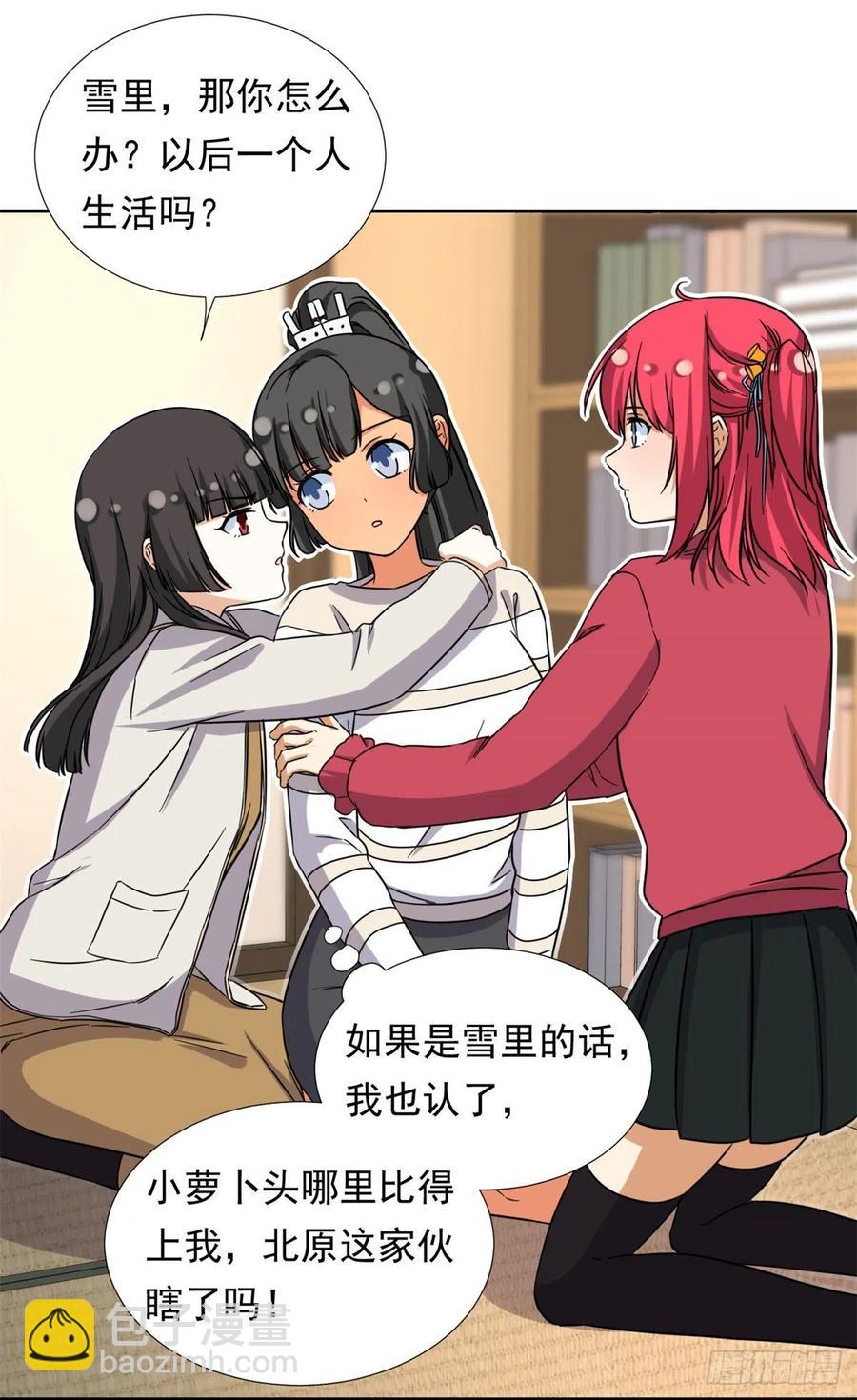 《我的女友是恶女》92 娥皇女英 第12页