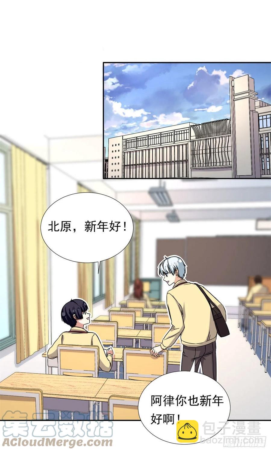 《我的女友是恶女》92 娥皇女英 第21页