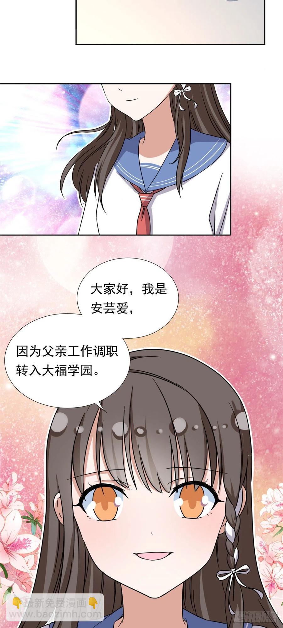 《我的女友是恶女》92 娥皇女英 第24页