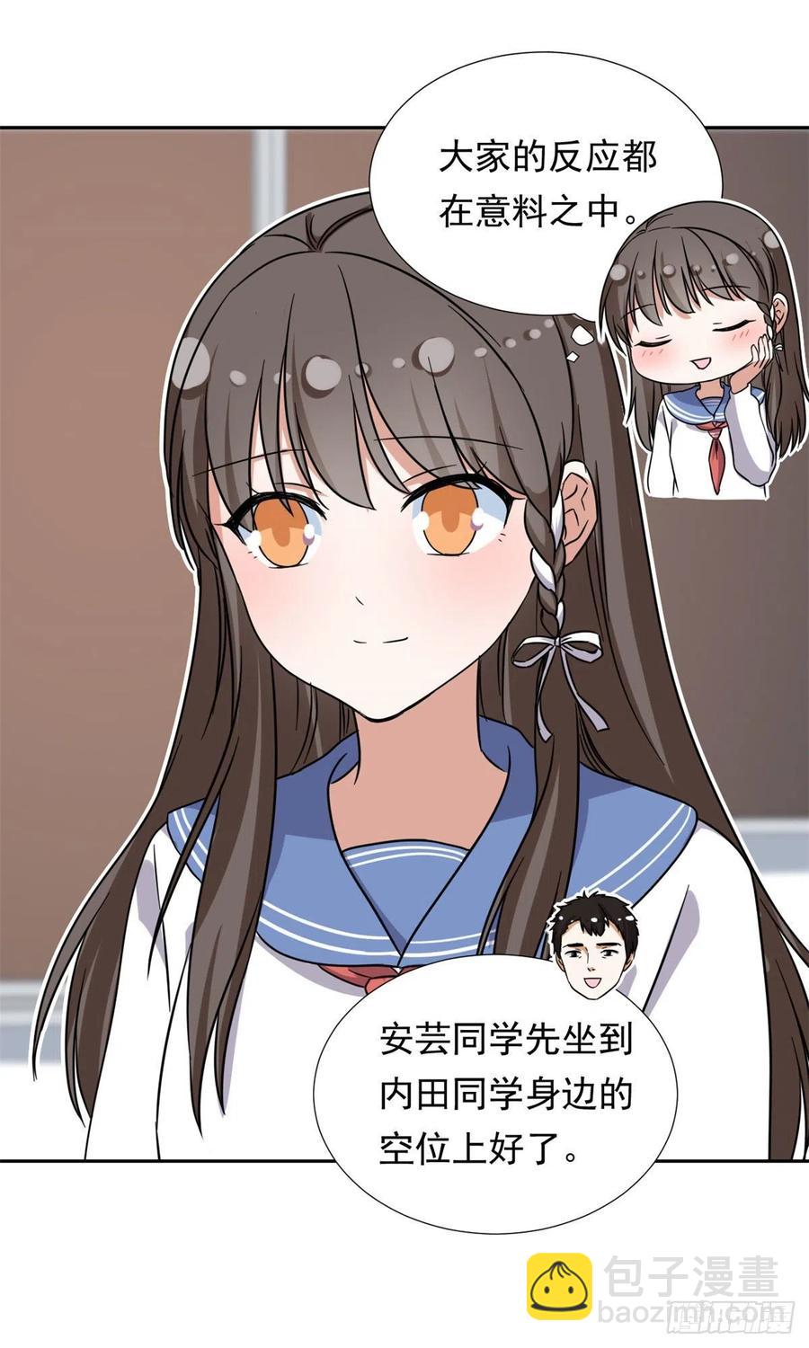《我的女友是恶女》92 娥皇女英 第26页