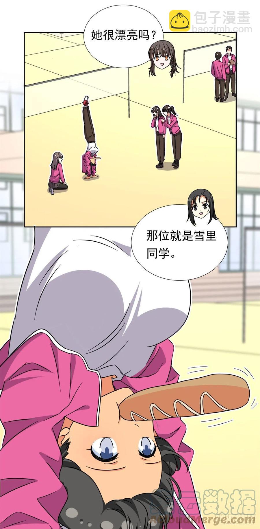 《我的女友是恶女》92 娥皇女英 第31页