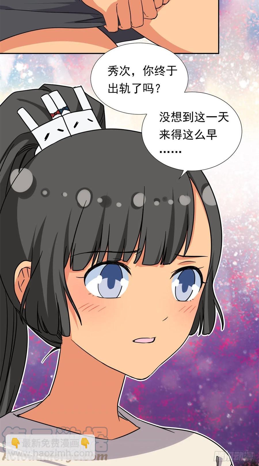 《我的女友是恶女》92 娥皇女英 第3页