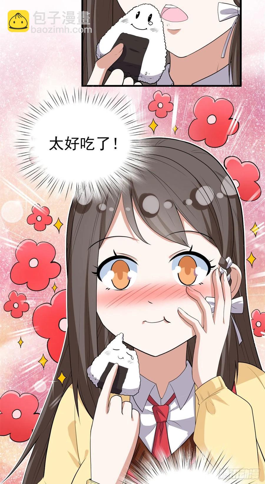 《我的女友是恶女》93 你，不许上去！ 第14页