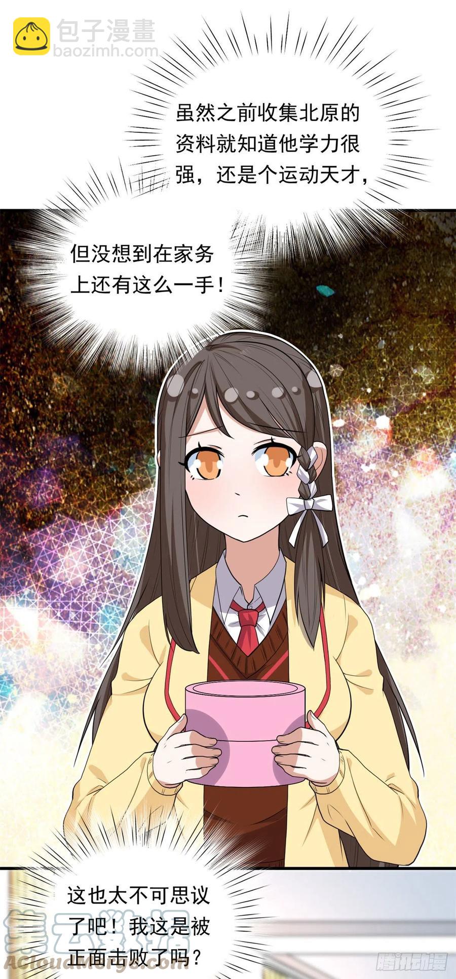《我的女友是恶女》93 你，不许上去！ 第17页