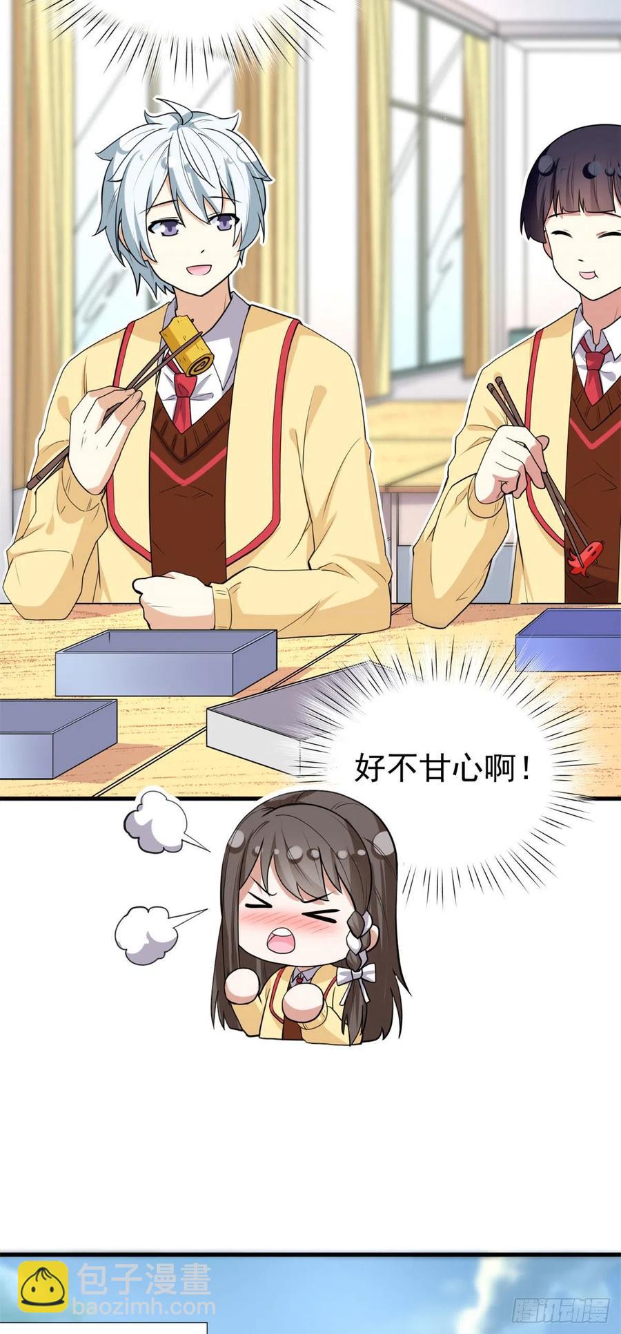 《我的女友是恶女》93 你，不许上去！ 第18页
