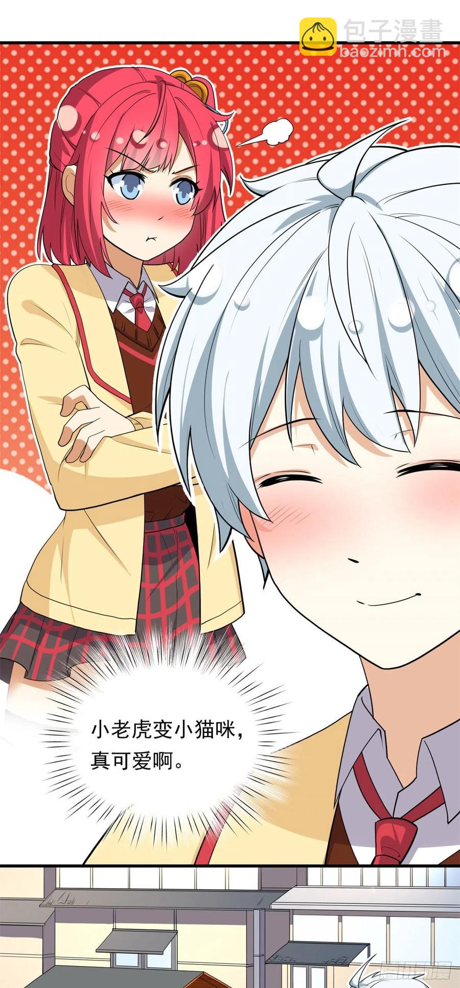 《我的女友是恶女》93 你，不许上去！ 第20页