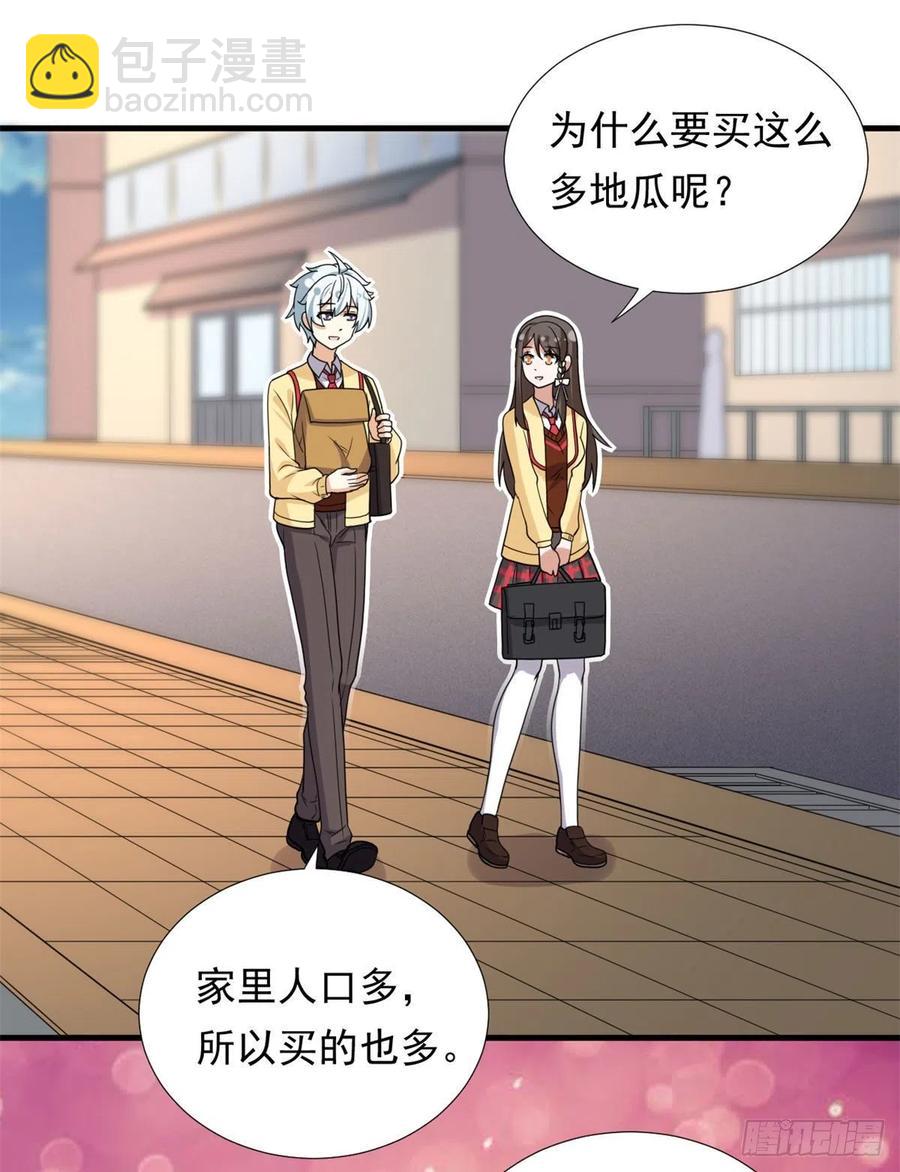 《我的女友是恶女》93 你，不许上去！ 第24页